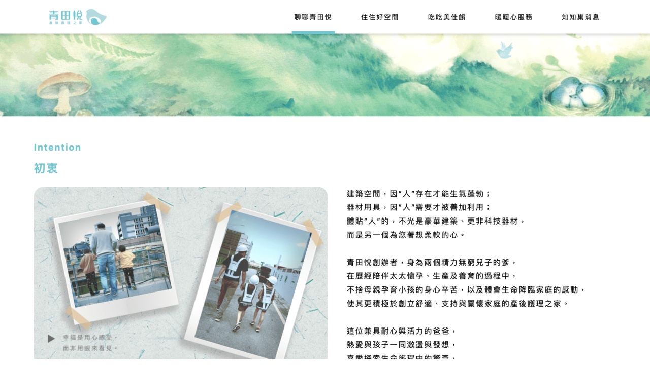 react + gatsbyjs 月子中心網站,ReactJS,GatsbyJS,AWS,lambda,mongodb