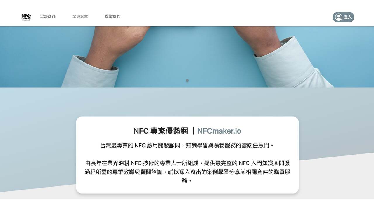 React Native,NFC,近場通訊,Near-field communication,UHF,react-native-nfc-manager,react-native-nfc-rewriter