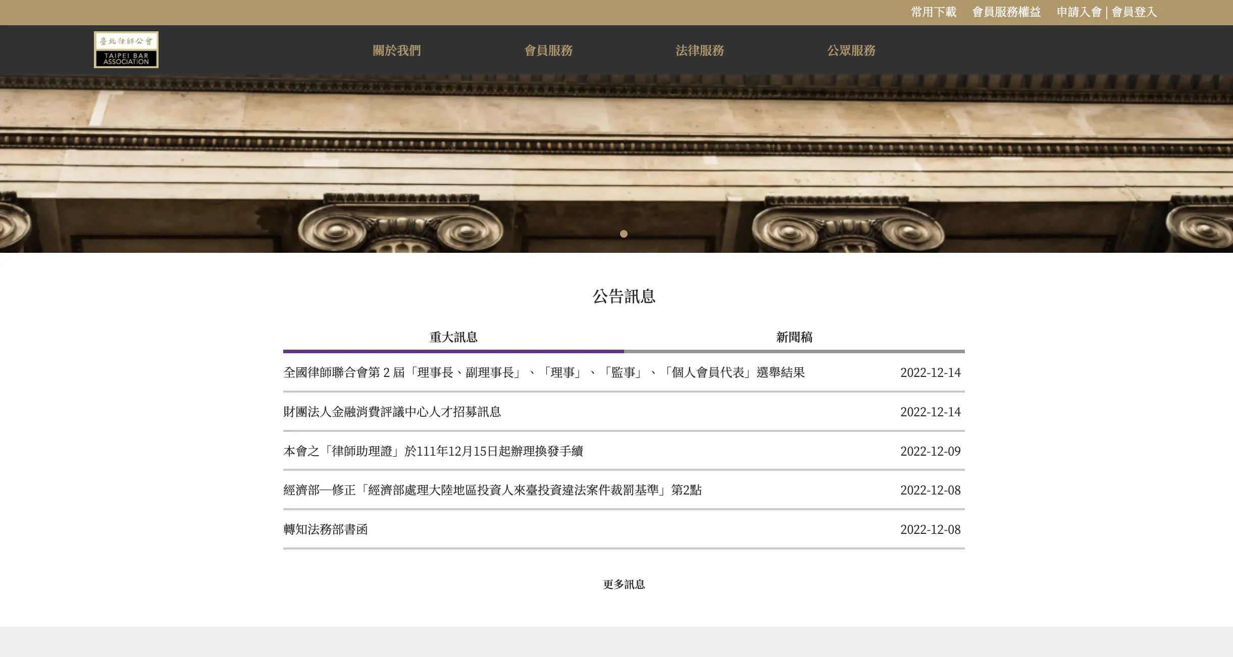 taipei bar association,ReactJS,GatsbyJS,AWS,lambda,mongodb