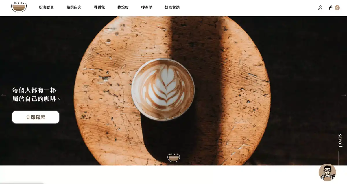 精品咖啡客製化電商，為您打開咖啡的學習大門,ReactJS,GatsbyJS,AWS,lambda,mongodb