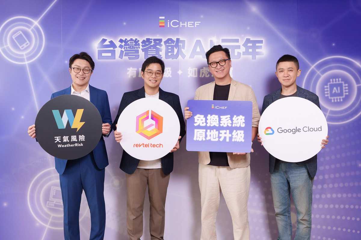 iChef,Gemini,AI 訂單分析,AI