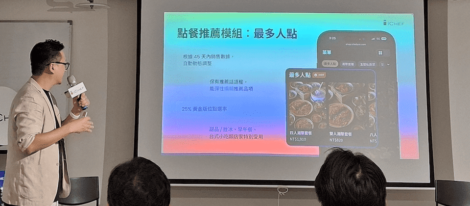 iChef,Gemini,AI 訂單分析,AI