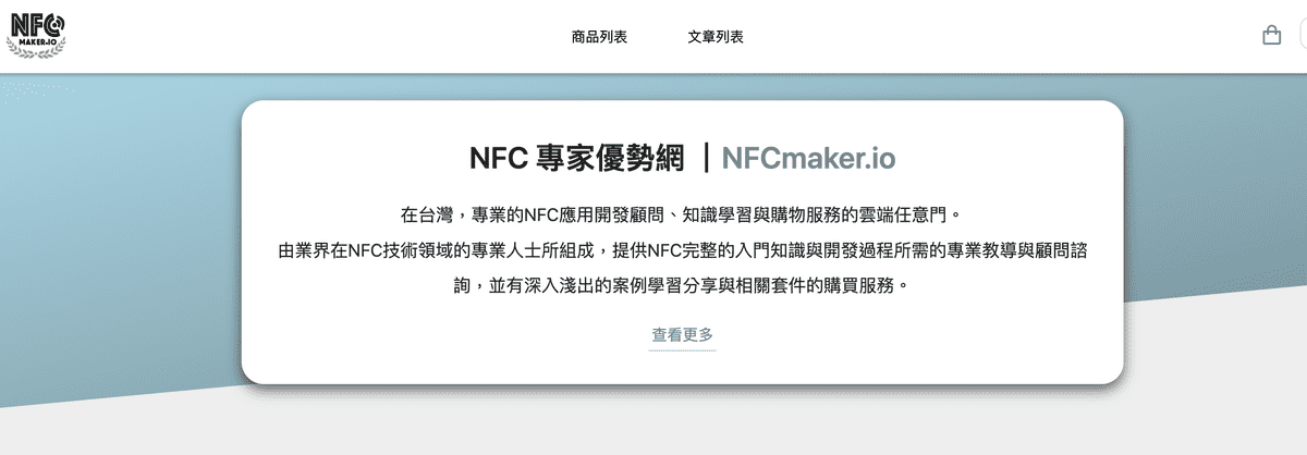 NFC Maker IO