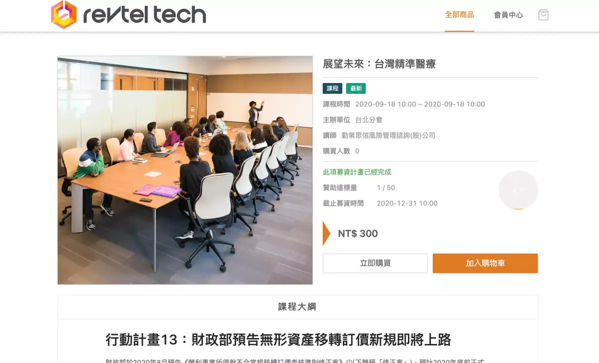 一站式線上學習平台，含網頁及 APP 完整服務，適合企業內訓及內容營運者使用,ReactJS,GatsbyJS,AWS,lambda,mongodb,ReactNative,React Native