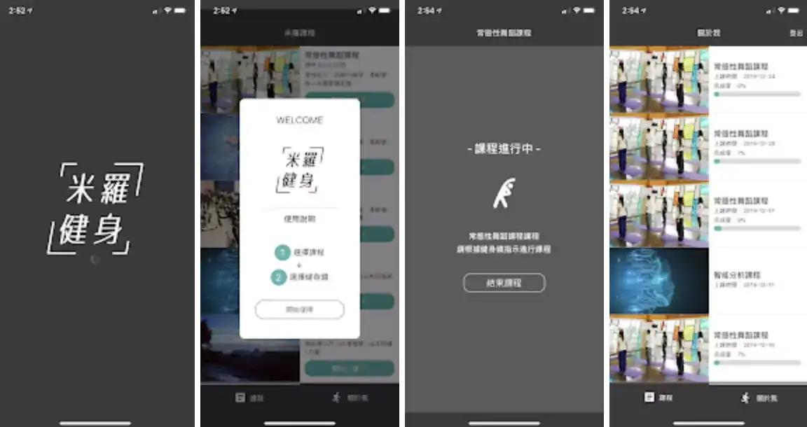 React + React Native 遙控器 APP，智能健身系統